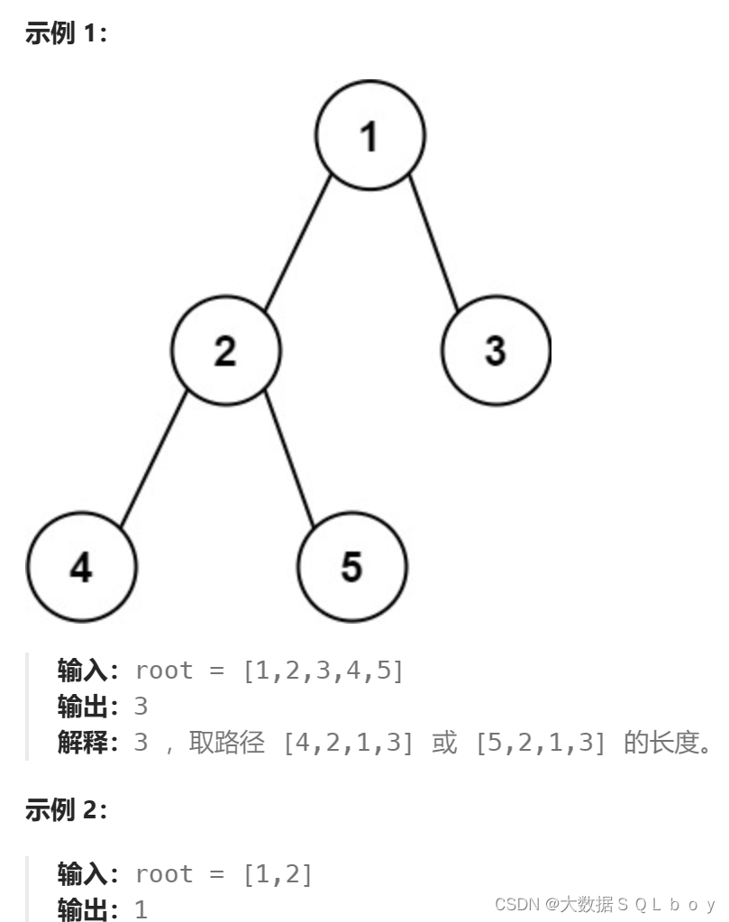 二叉<span style='color:red;'>树</span><span style='color:red;'>的</span><span style='color:red;'>直径</span>，力扣