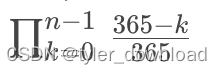 python <span style='color:red;'>实现</span> <span style='color:red;'>AIGC</span> 大模型中的概率论:<span style='color:red;'>生日</span>问题的<span style='color:red;'>基本</span>推导