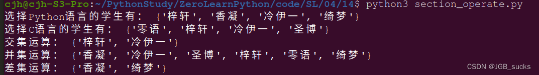 Python 自学(四) 之元组字典与集合