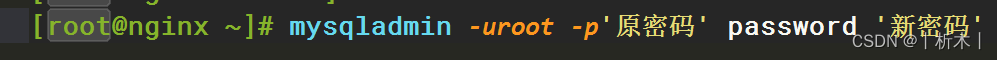 linux系统更改mysql中root用户密码