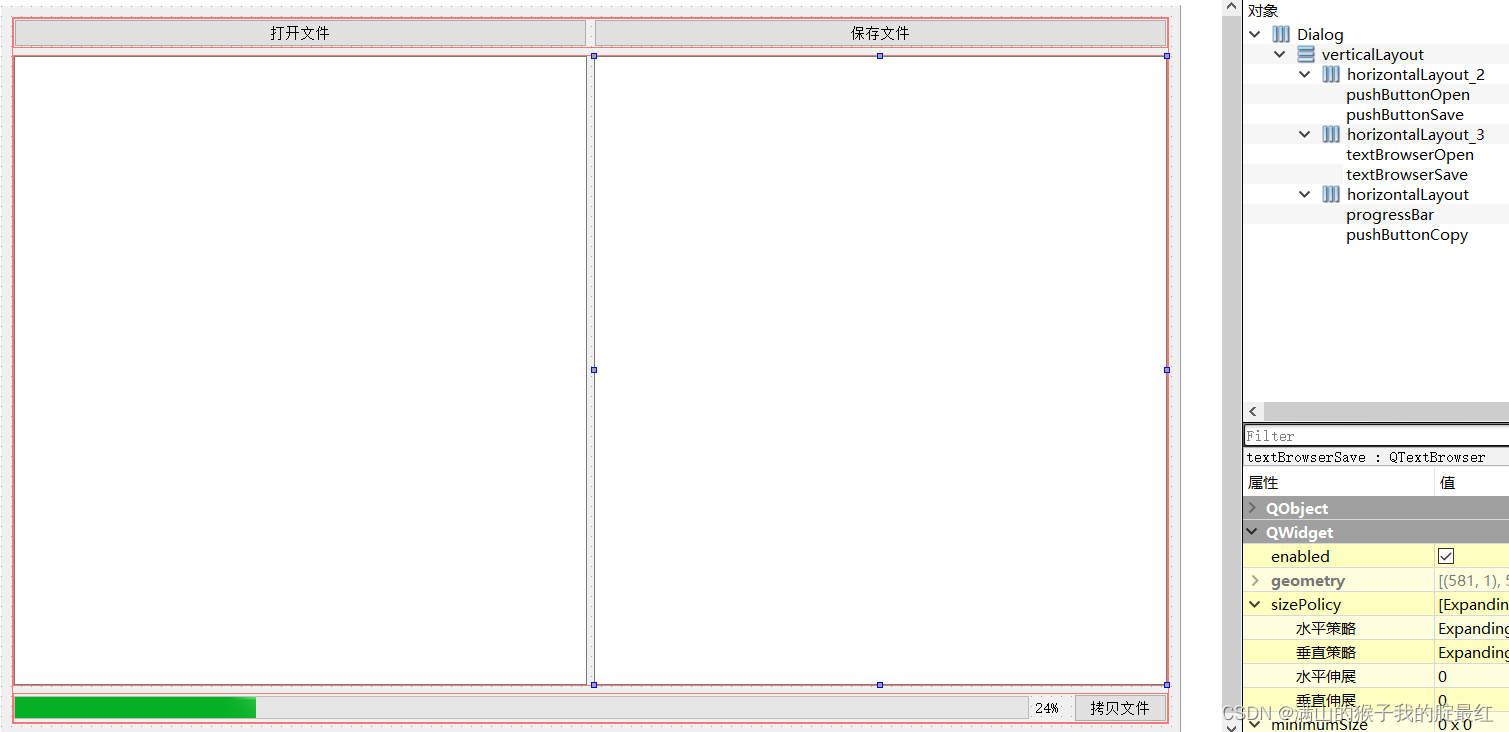 c++QT文件IO