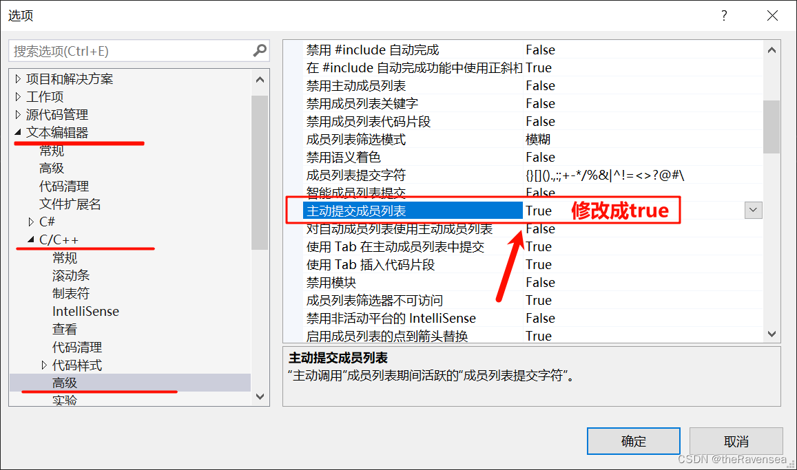 Visual Studio2022配置ReSharper C++ 常用设置