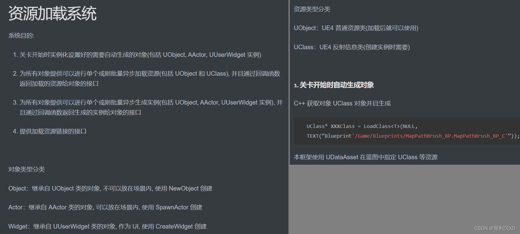 UE4运用C++和框架开发坦克大战教程笔记（十三）（第40~42集）