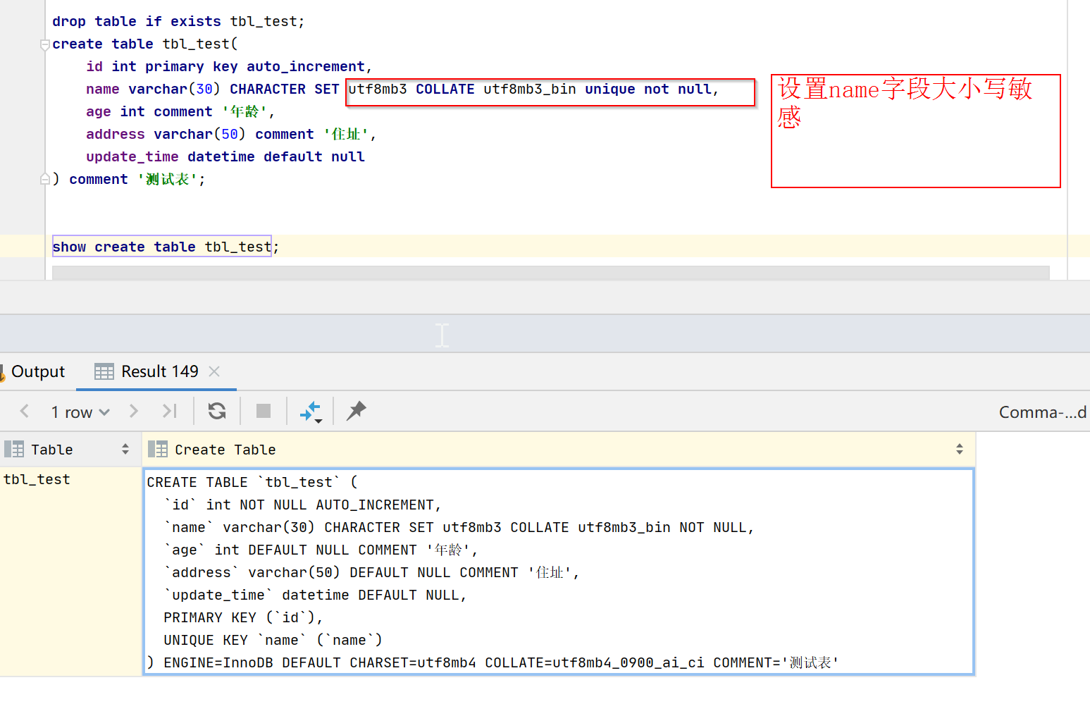 MySQL大小写敏感、MySQL设置字段大小写敏感