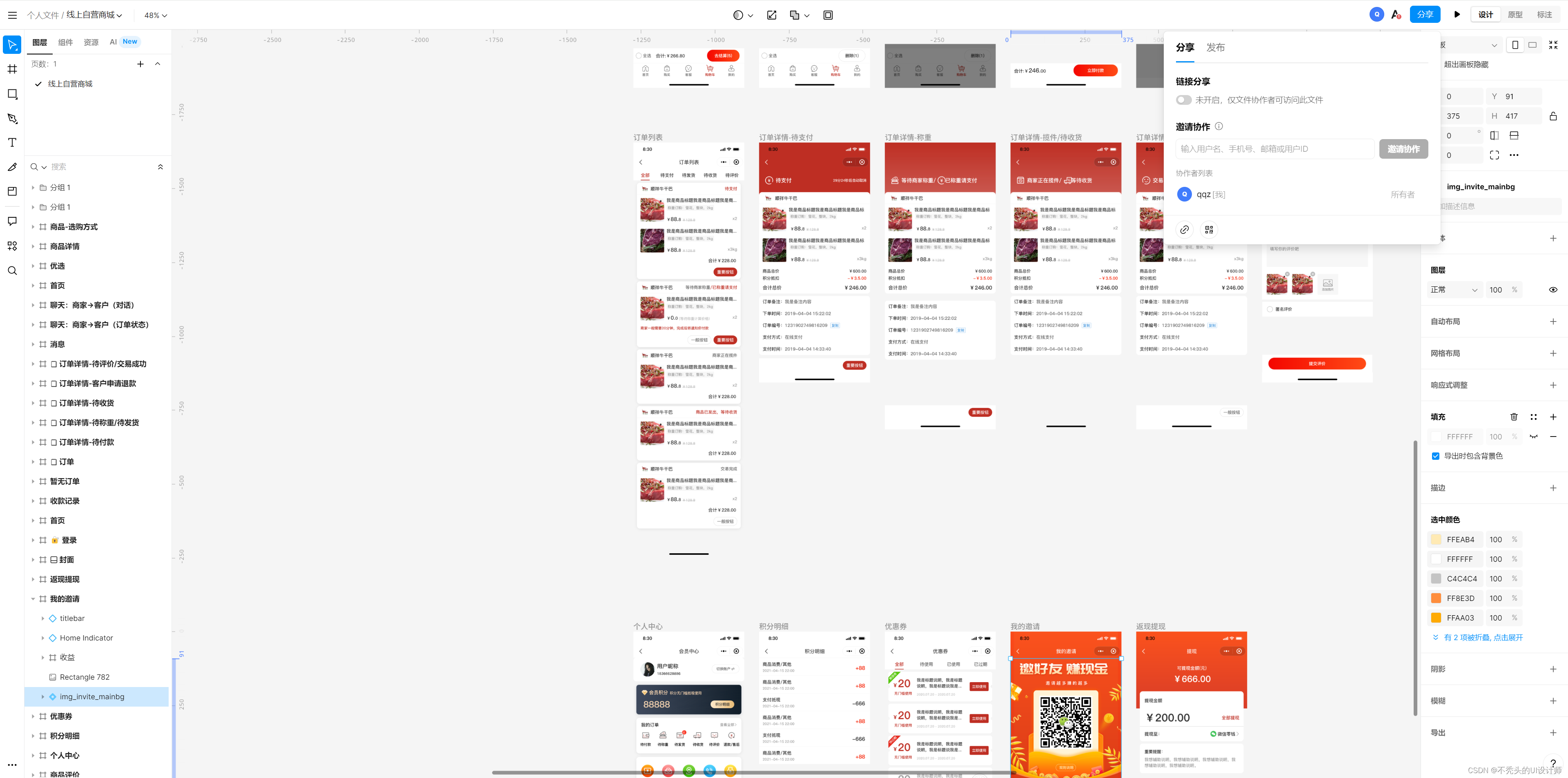 质量精美的UI设计素材库：3000+图标设计资源免费下载！