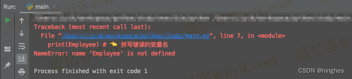 解决：NameError: name ‘x’ is not defined