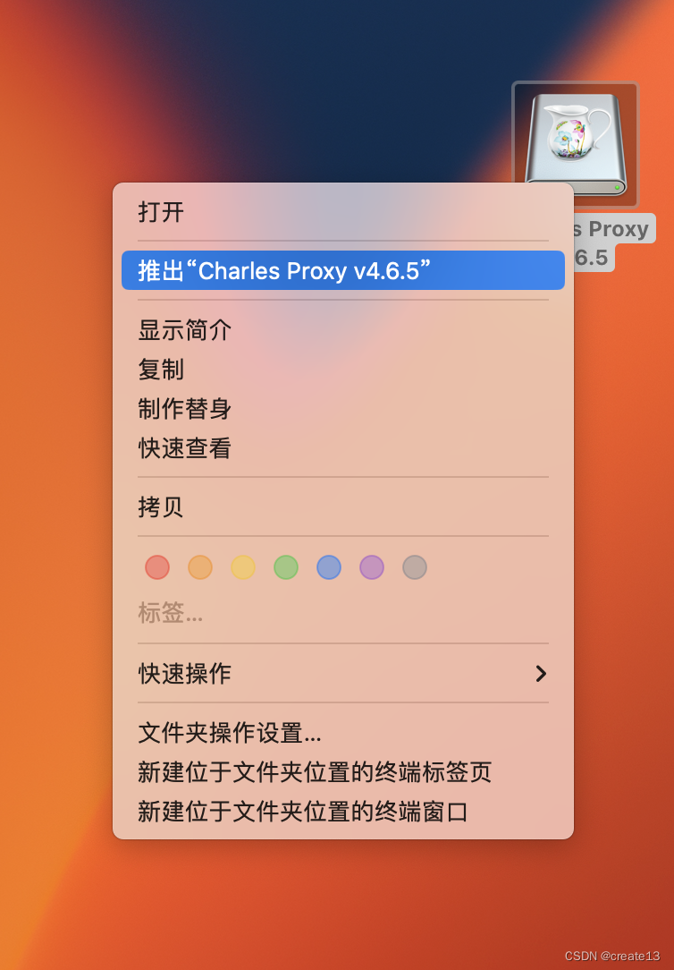 charles和谷歌浏览器在Mac上进行软件安装，桌面上会显示一个虚拟磁盘，关掉页面推出磁盘内容都消失掉了 需要再次安装问题解决