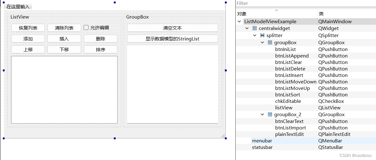 QStringListModel 绑定到QListView