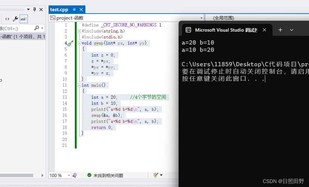 C语言学习-day19-函数2