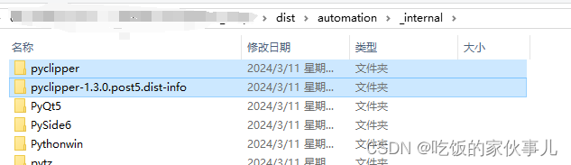 打包paddle 运行时出现RuntimeError: (PreconditionNotMet) 错误的解决