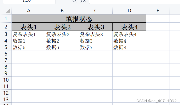 easyExcel复杂表头导出