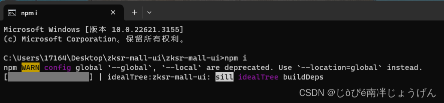 npm i卡在 idealTree buildDeps没反应的解决方案