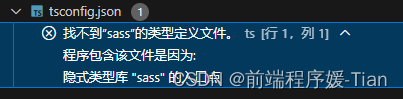 【Taro3踩坑日记】找不到sass的类型定义文件