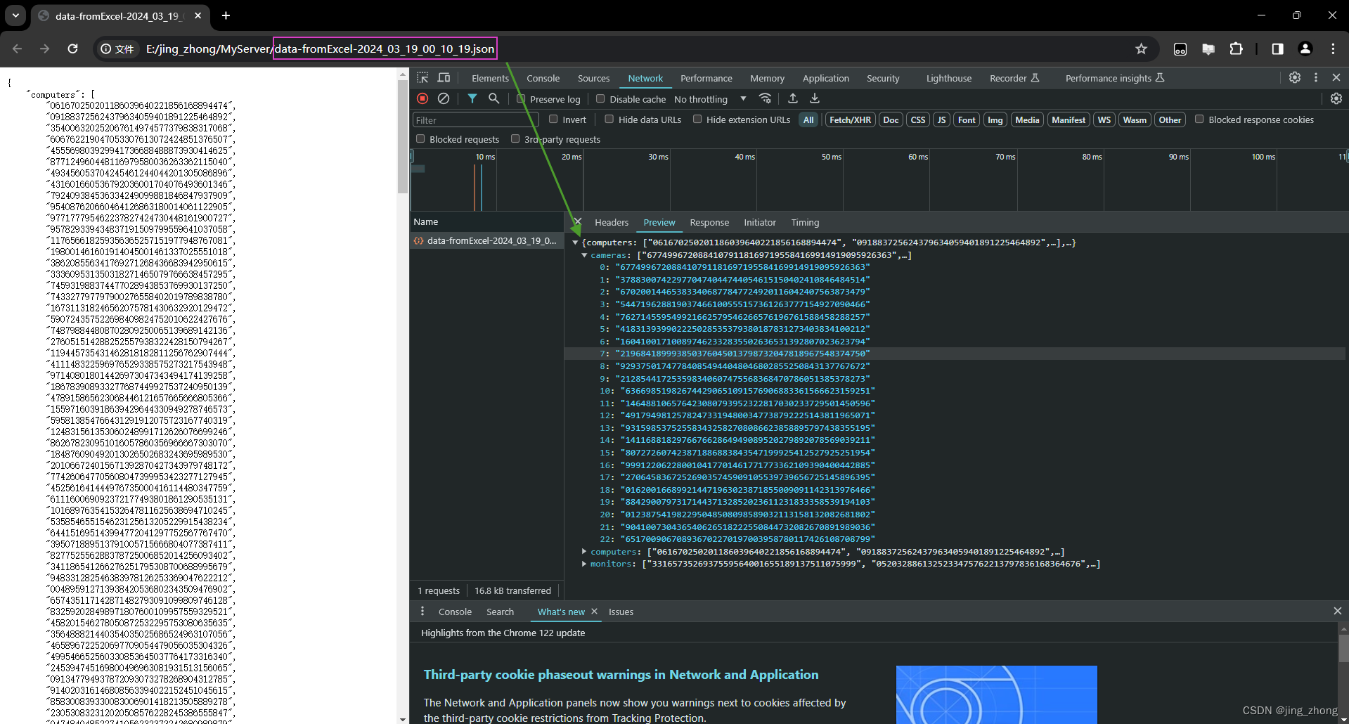 Python快速导入id至json文件（2024.3.19）