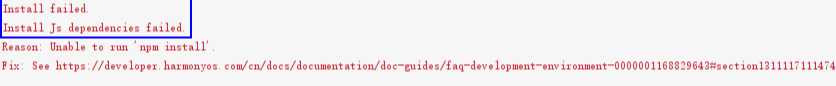 报错“Install Js dependencies failed”【鸿蒙开发Bug已解决】