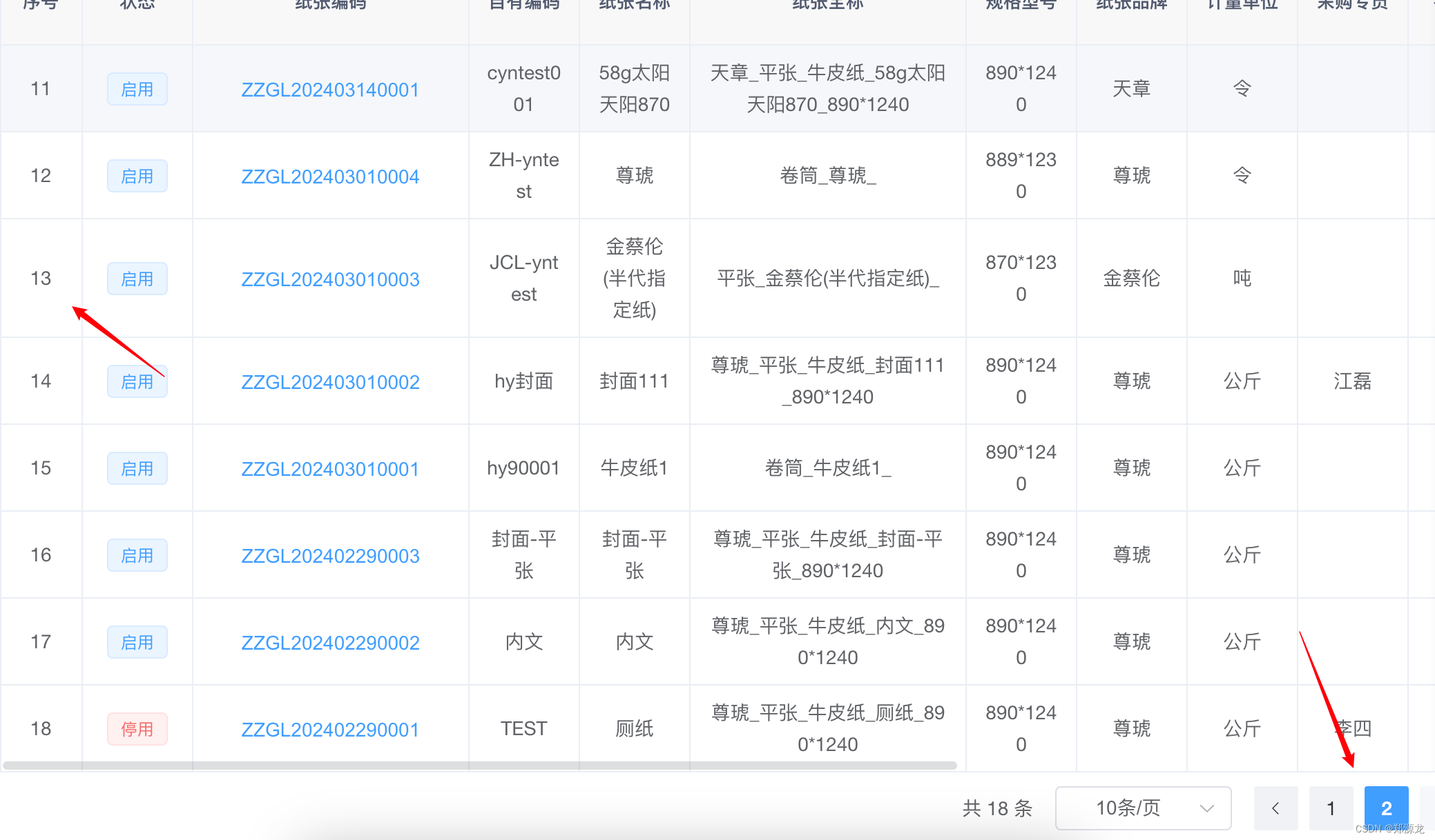 el-table 表格分页序号问题