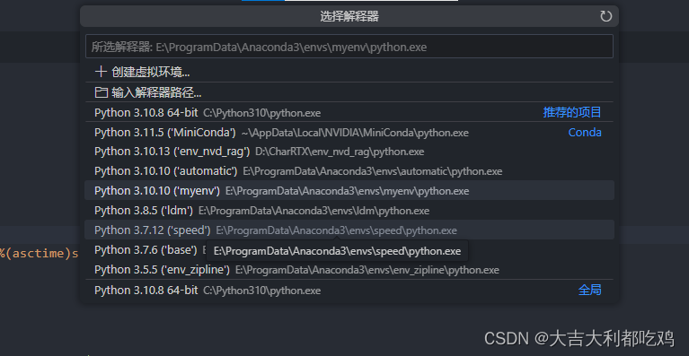 vscode设置conda默认python环境，简单有效