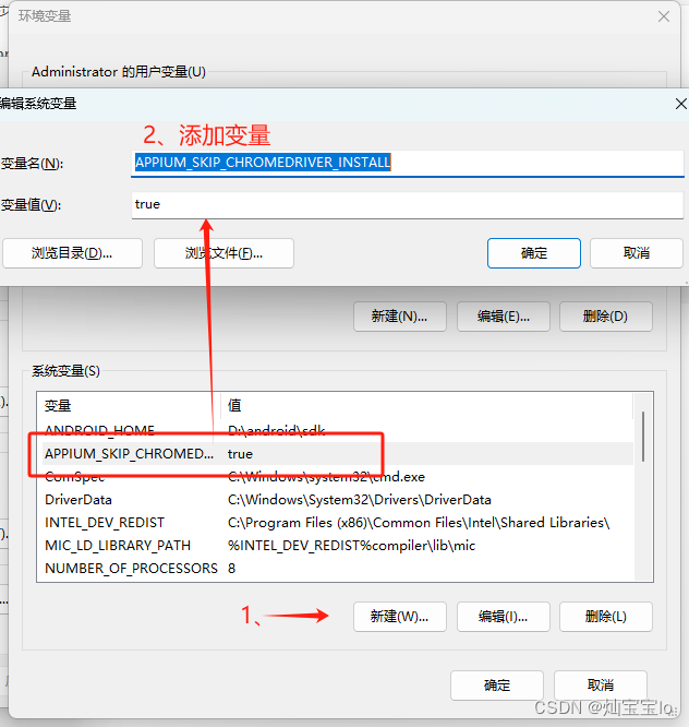 appium2.0.1安装和uiautomator2安装失败记录