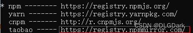 npm镜像地址