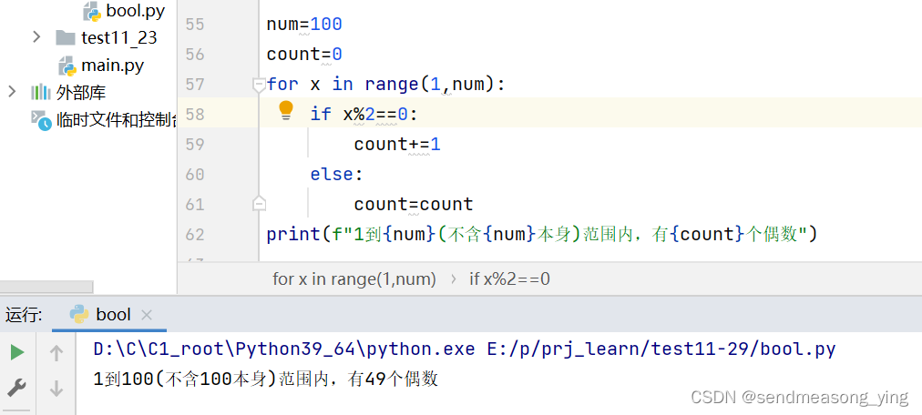 Python之if语句基本格式、if-else组合判断语句、if-elif-else组合使用的语法、判断语句的嵌套、while循环的基础应用 ...