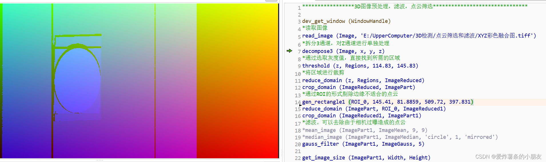 Halcon3D篇-3D预处理，<span style='color:red;'>滤波</span>，<span style='color:red;'>点</span><span style='color:red;'>云</span>筛选