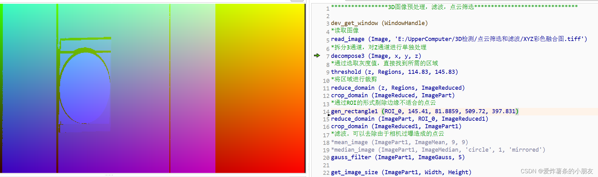 Halcon3<span style='color:red;'>D</span>篇-3<span style='color:red;'>D</span>预处理，滤波，点云<span style='color:red;'>筛选</span>