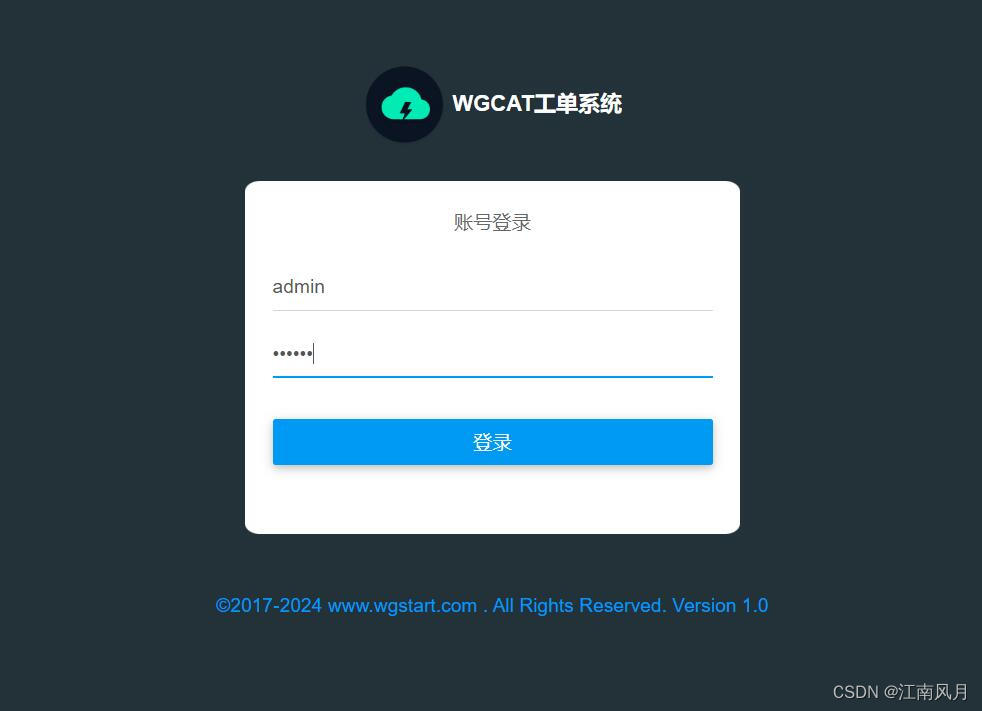 一款免费强大的运维工单管理系统 - WGCAT