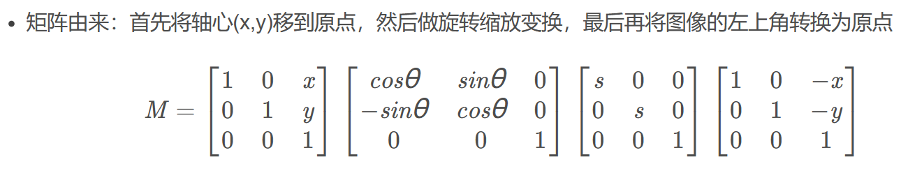 仿射变换代码opencv