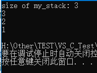 【C++ STL容器适配器】stack 栈