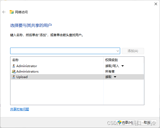 【日常开发之Windows共享文件】Java实现Windows共享文件上传下载