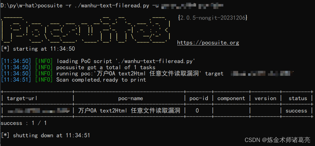 漏洞复现-万户OA text2Html 任意文件读取（附漏洞检测脚本）