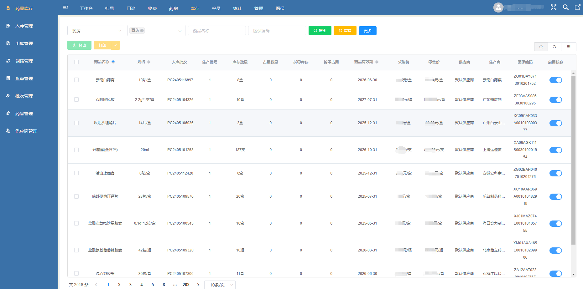 基于java的门诊管理系统his系统源码，saas版医院信息管理系统源码