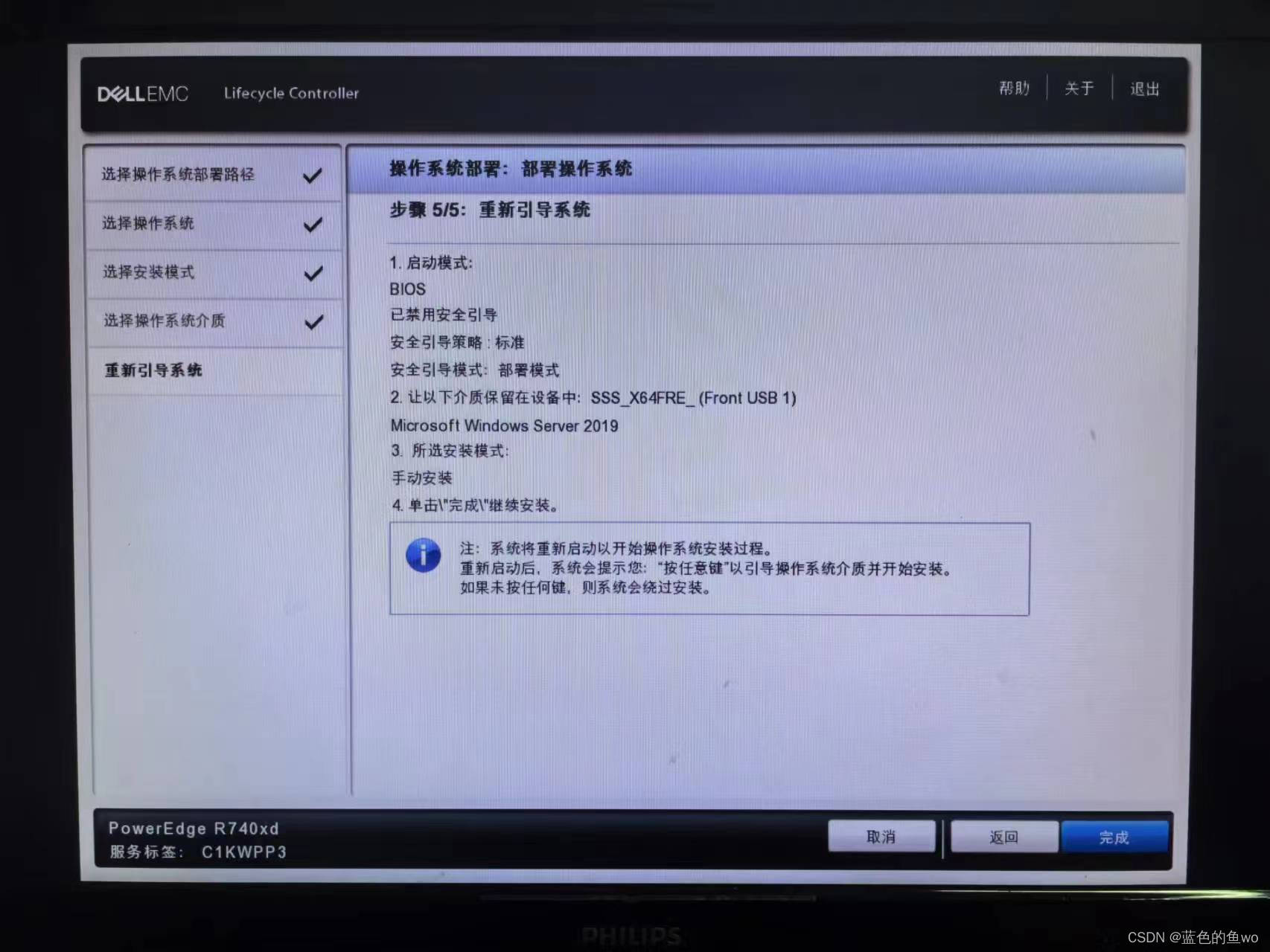 dell服务器 R740xd安装windows server 2019过程记录