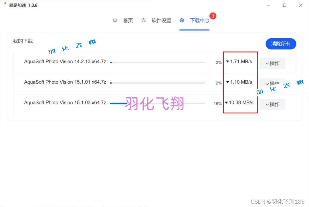 某度Pan不限Su_20240127软件功能介绍及使用教程(附软件下载地址)_1_示意图