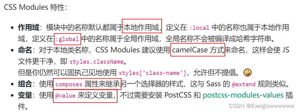 【前端学习——css模块化】