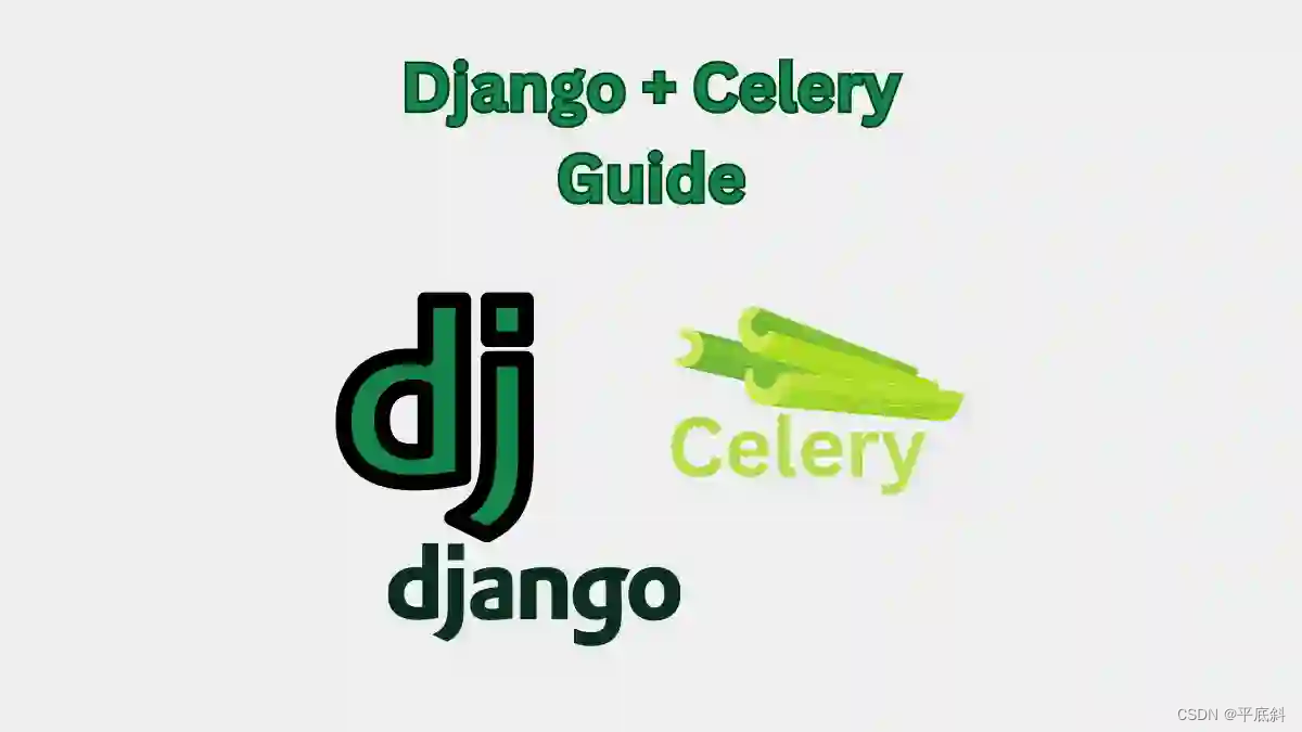 Django Celery技术详解