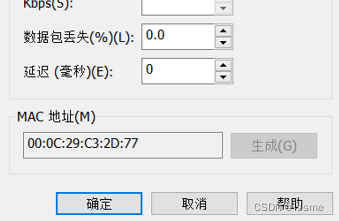 CentOS 7虚拟机配置静态IP地址（一）