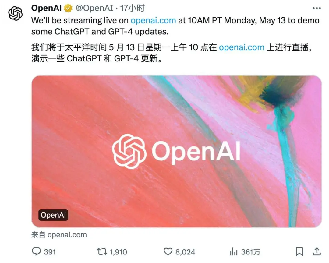 <span style='color:red;'>OpenAI</span> 今日（北京时间 5 月 14 <span style='color:red;'>日</span><span style='color:red;'>凌晨</span>两点）将<span style='color:red;'>发布</span>的大更新，不是 <span style='color:red;'>GPT</span>-5，也不是搜索引擎