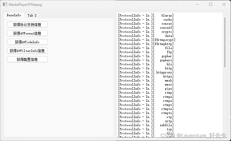 [音视频学习笔记]六、自制音视频播放器Part1 -新版本ffmpeg，Qt +VS2022，都什么年代了还在写传统播放器？