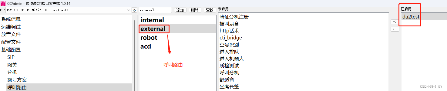 顶顶通用户申请和安装 空号识别 模块流程