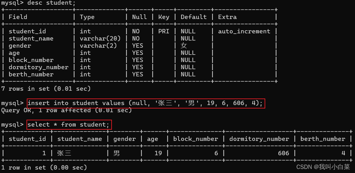 【MySQL】超详细_数据库的约束_MySQL的详细查询