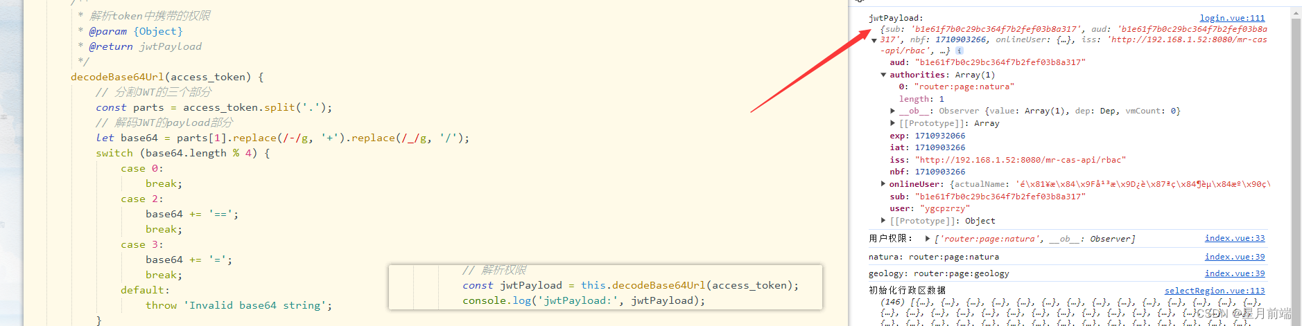 vue前端解析jwt