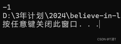 C语言----strcmp（）函数：比较两个字符串