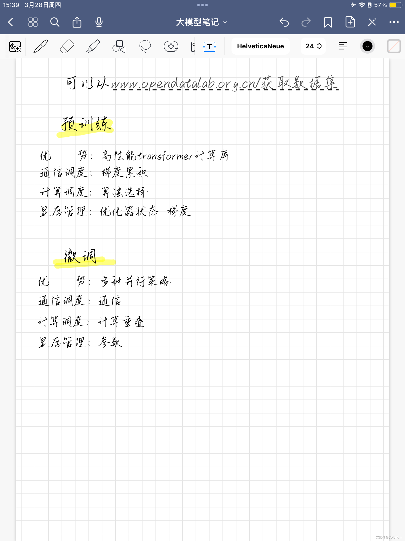 书生浦语训练营2期-第一节课笔记