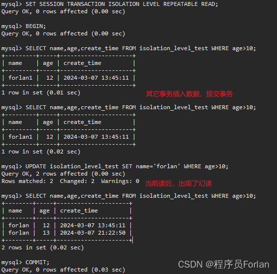 MySQL事务隔离级别