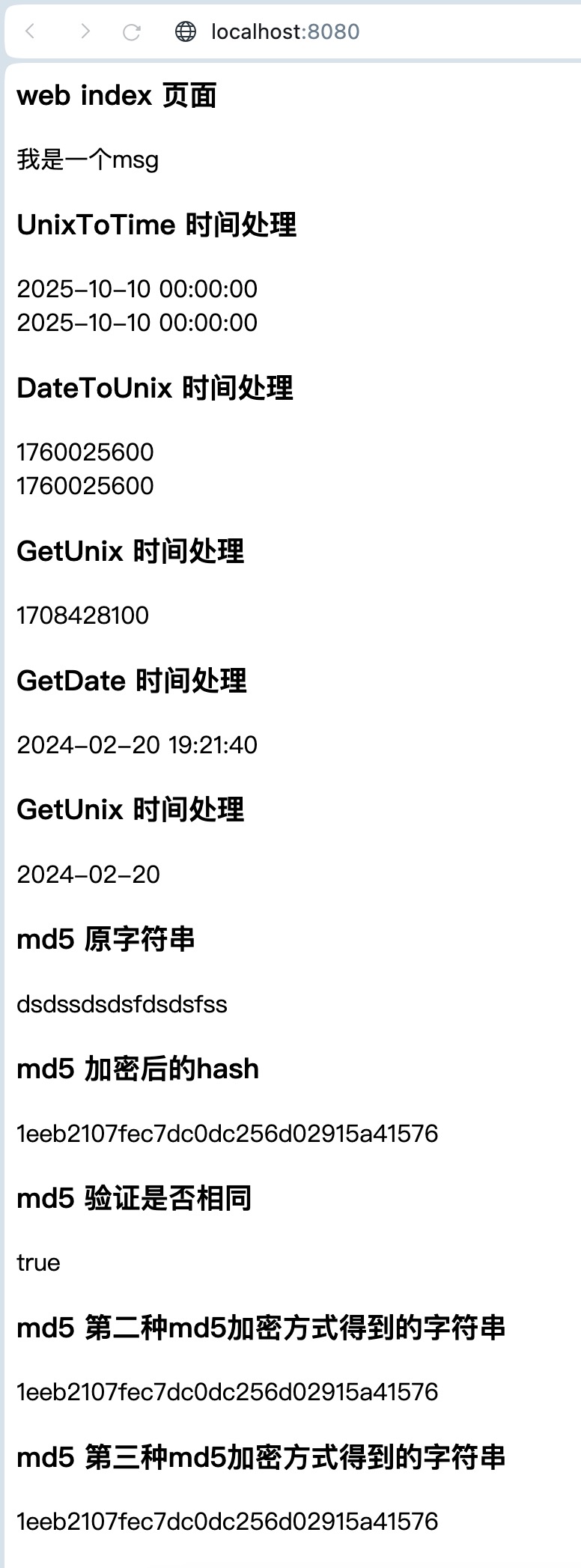 Gin框架: 通用方法的封装与上传功能的应用