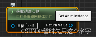 <span style='color:red;'>UE</span>5学习日记——<span style='color:red;'>蓝图</span>节点前缀关键字<span style='color:red;'>整理</span>