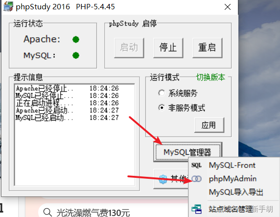 数据库[类型，基本概念，生活实例]，登录mysql数据库的三种方式，修改sql编辑器界面样式及字体样式