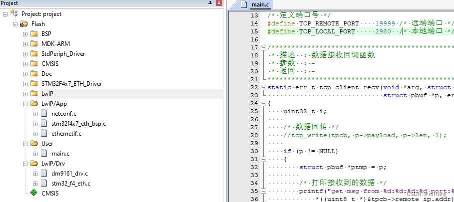 使用LwIP实现TCP Client通信（基于STM32F407）