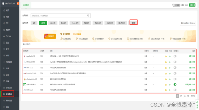 Wordpress 网站迁移(腾讯云迁百度云为例)